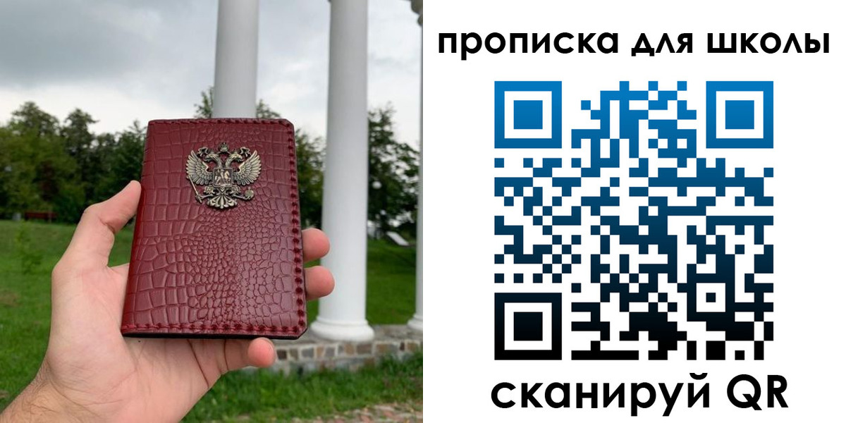 временная регистрация недорого в Вязниках