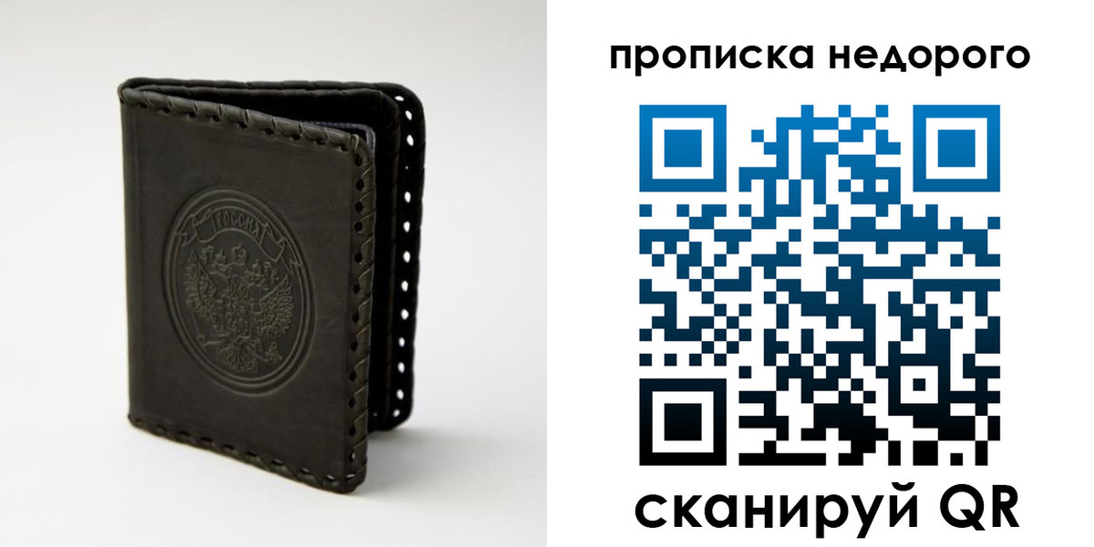 прописка гарантия в Вязниках