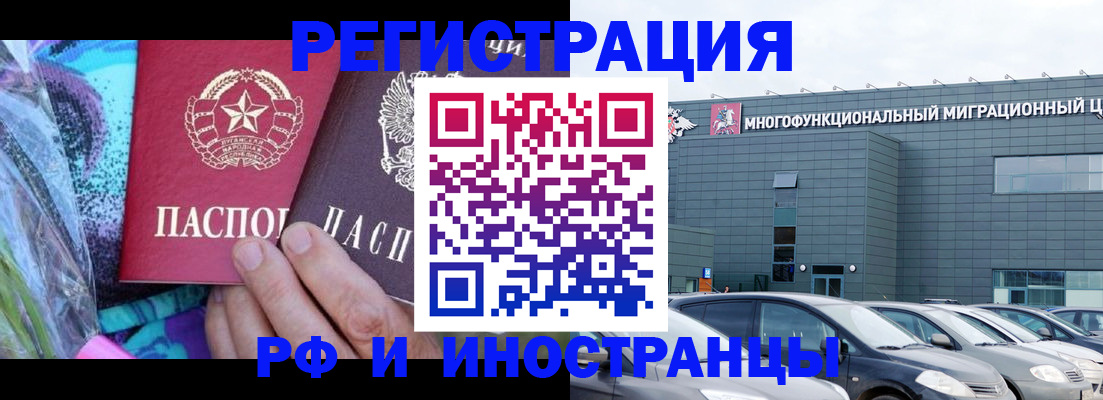 временная регистрация для школы в Вязниках