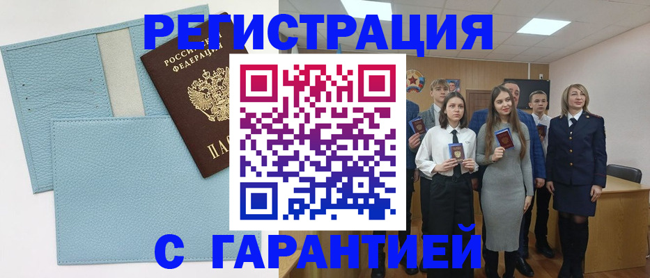 прописка законно в Вязниках