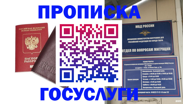 временная регистрация госуслуги в Вязниках