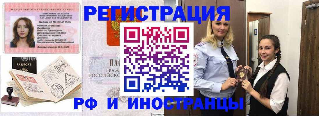 временная регистрация надежно в Вязниках