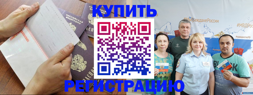 миграционный учет в Вязниках